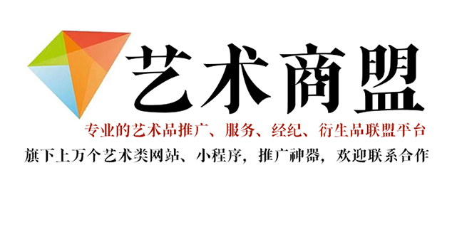 陇川县-书画家在网络媒体中获得更多曝光的机会：艺术商盟的推广策略